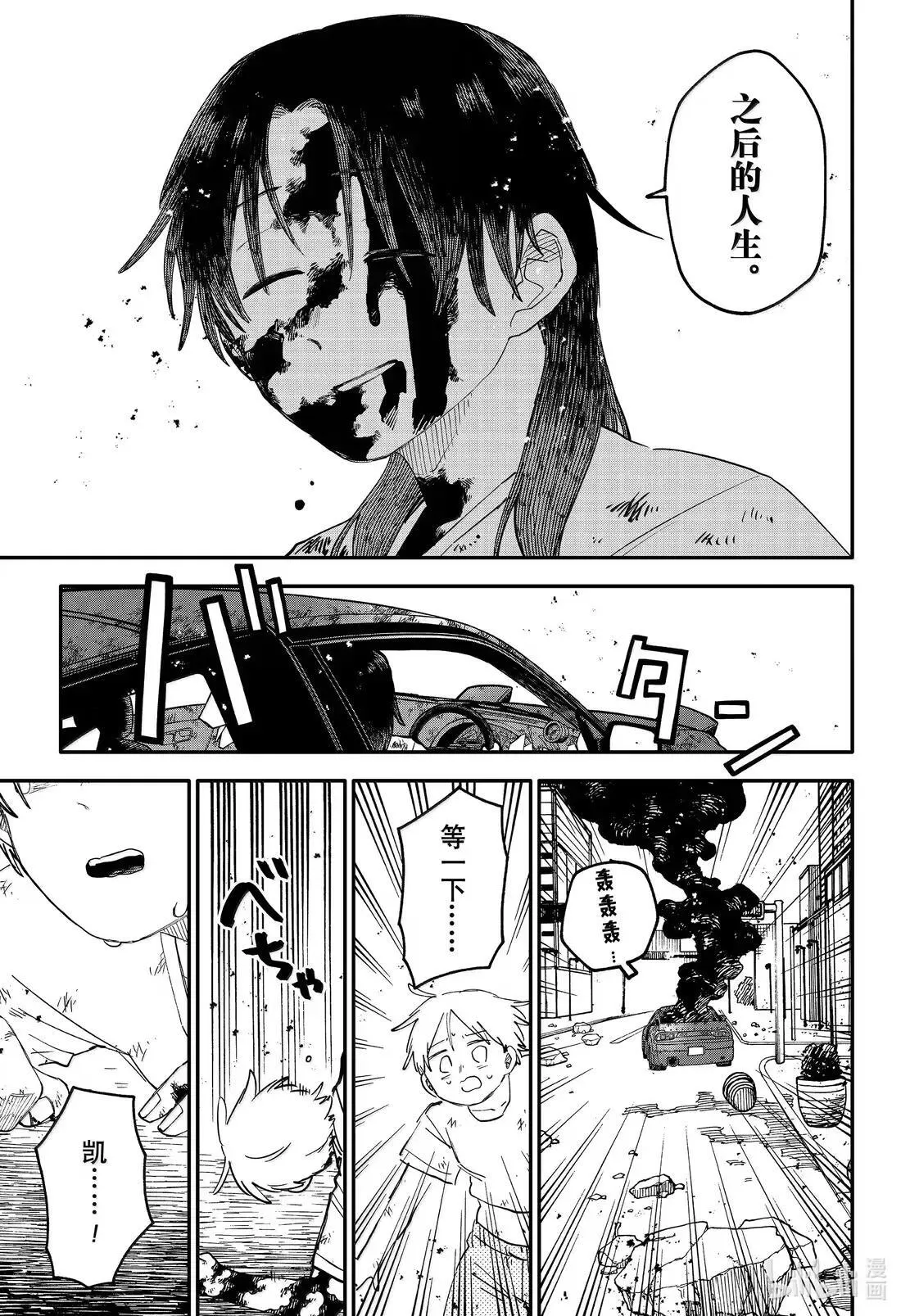 第108话 两人一起 第35页