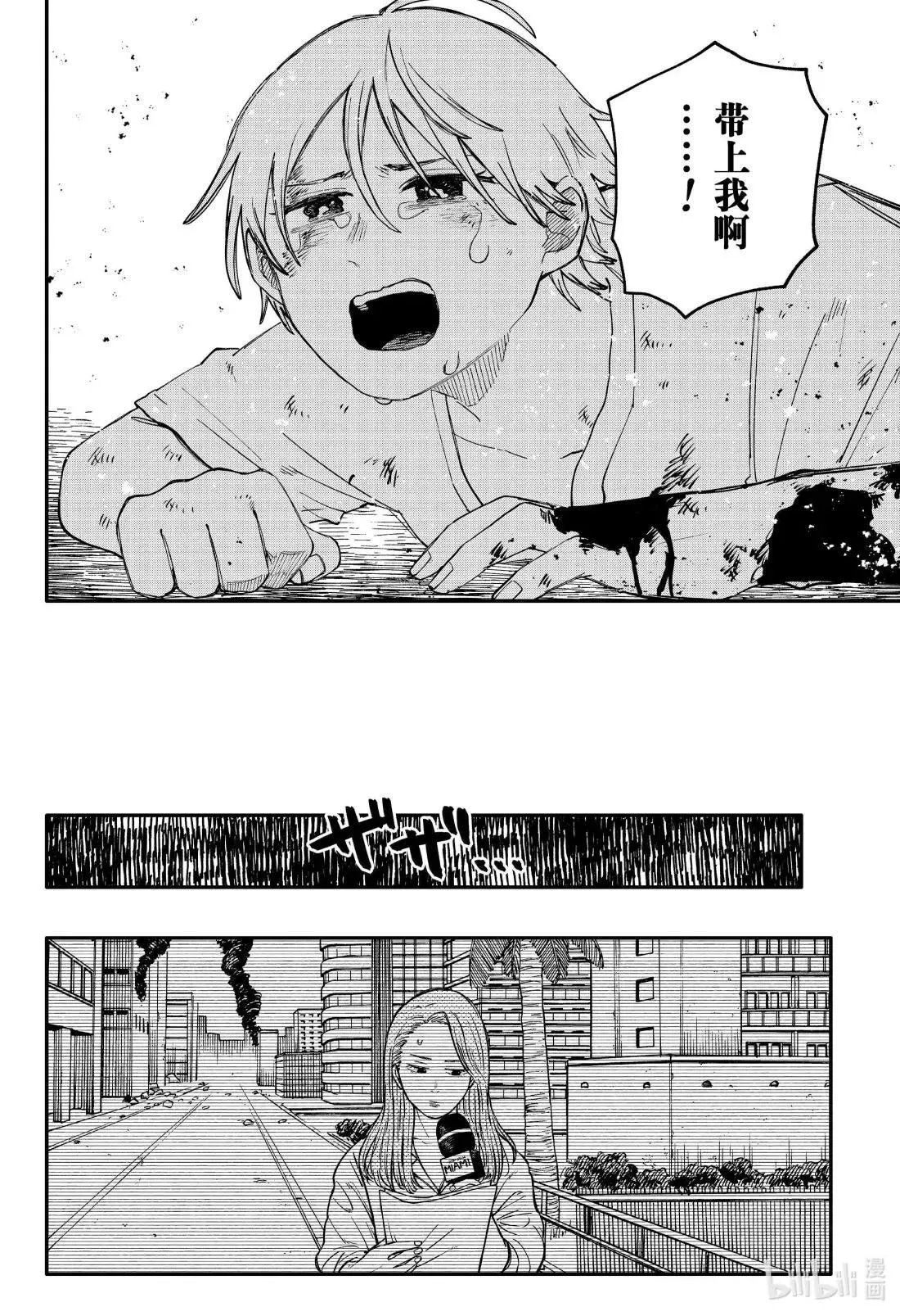 第108话 两人一起 第36页