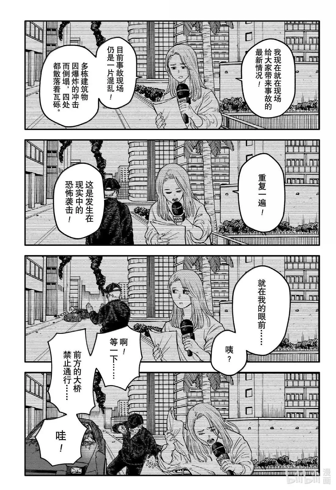 第108话 两人一起 第37页