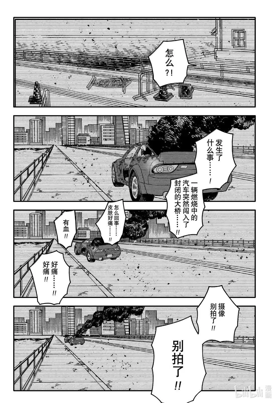 第108话 两人一起 第38页