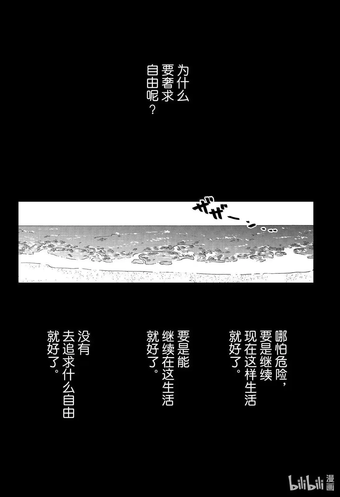 第108话 两人一起 第42页