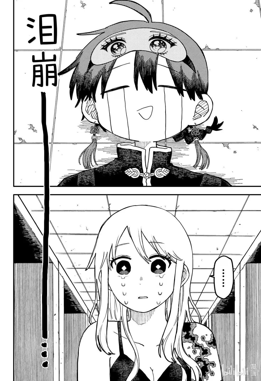 第109话 灰色地带 第2页