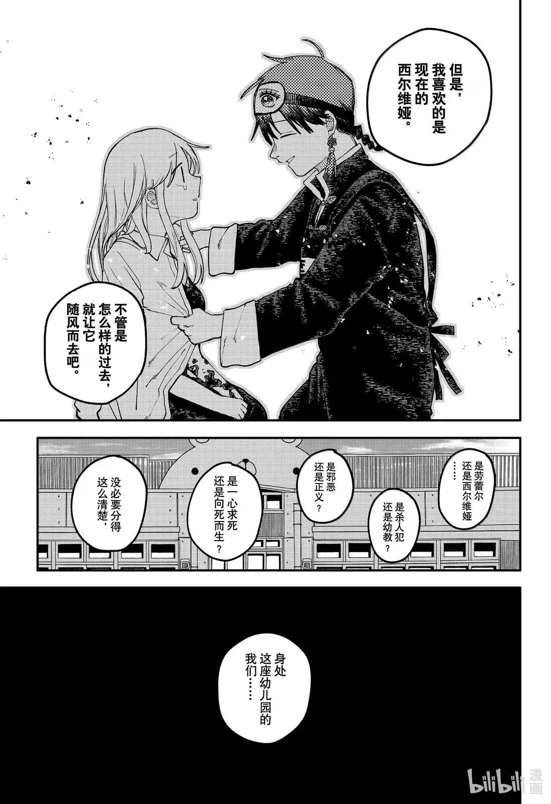 第109话 灰色地带 第5页
