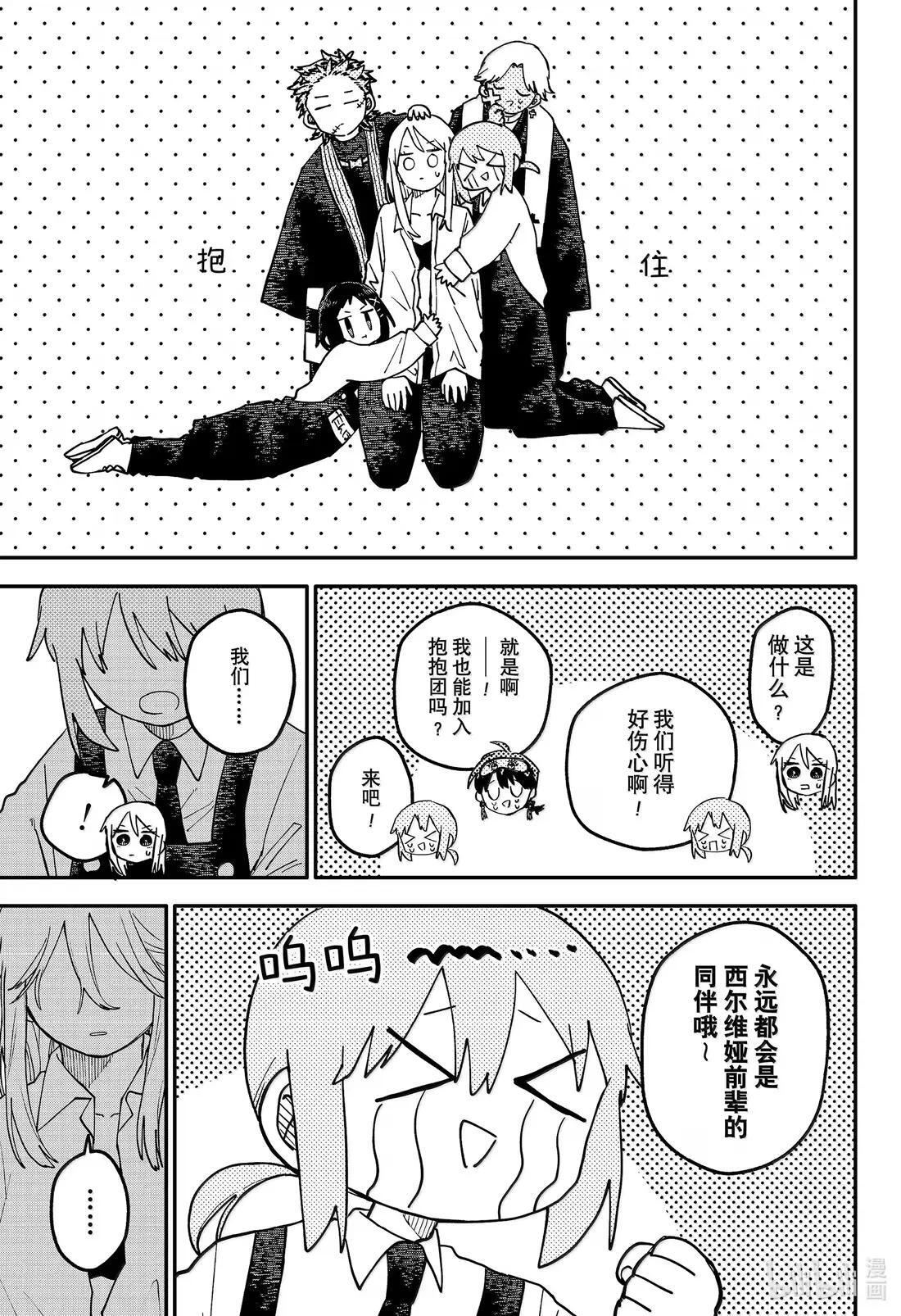 第109话 灰色地带 第7页