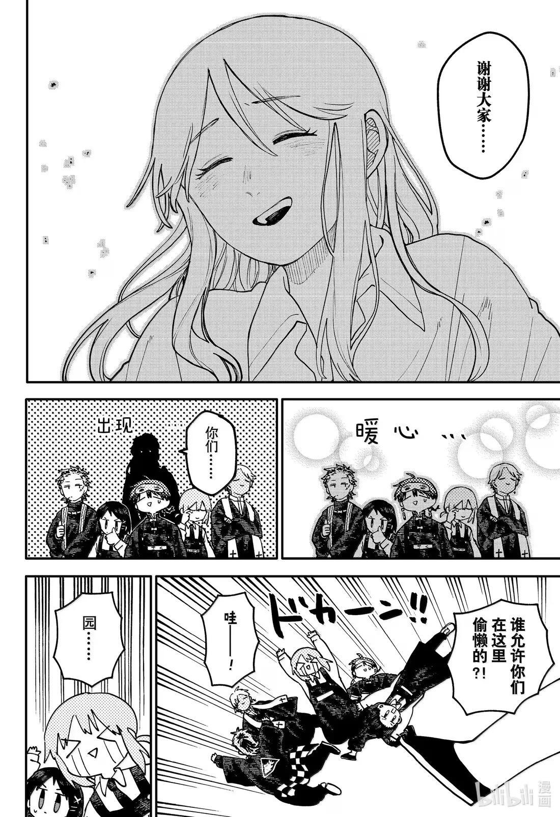 第109话 灰色地带 第8页
