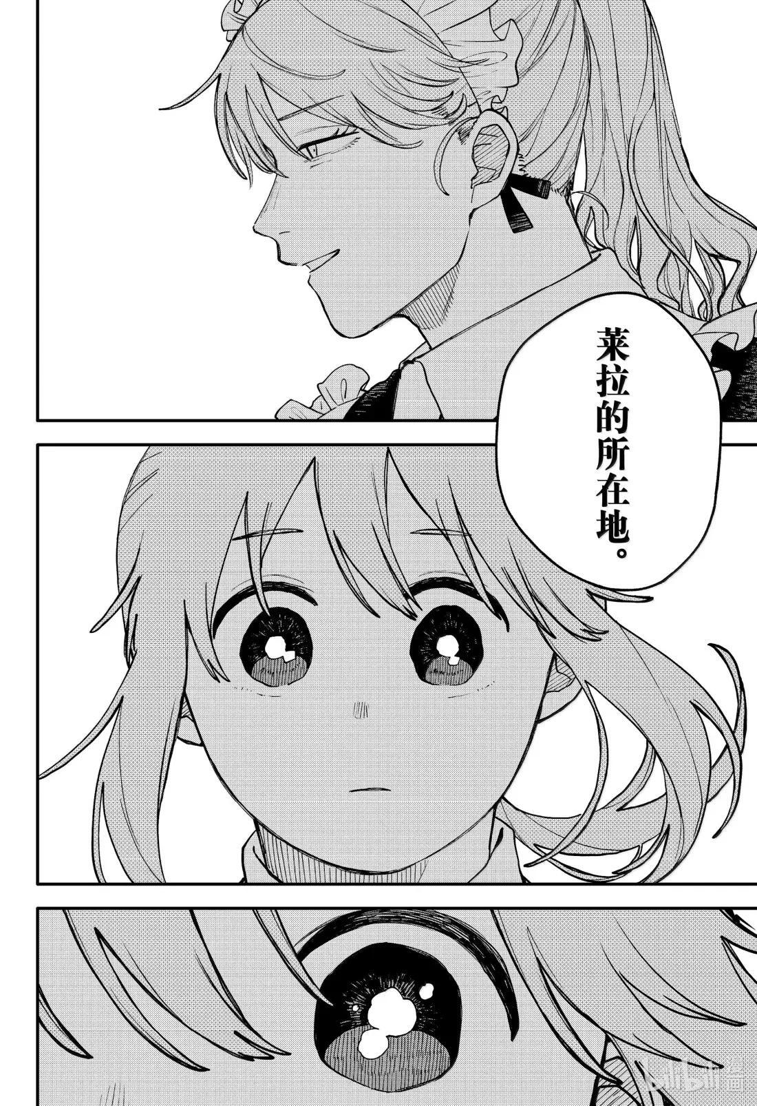 第109话 灰色地带 第10页