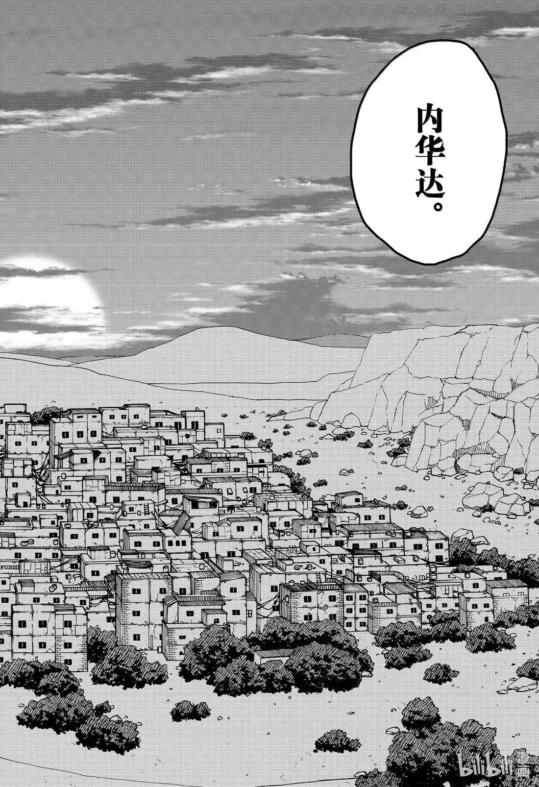 第109话 灰色地带 第12页