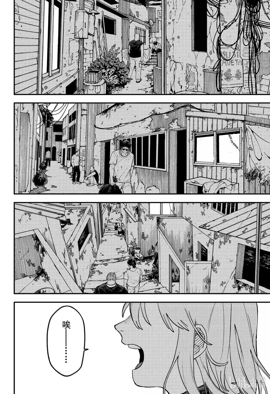 第109话 灰色地带 第14页