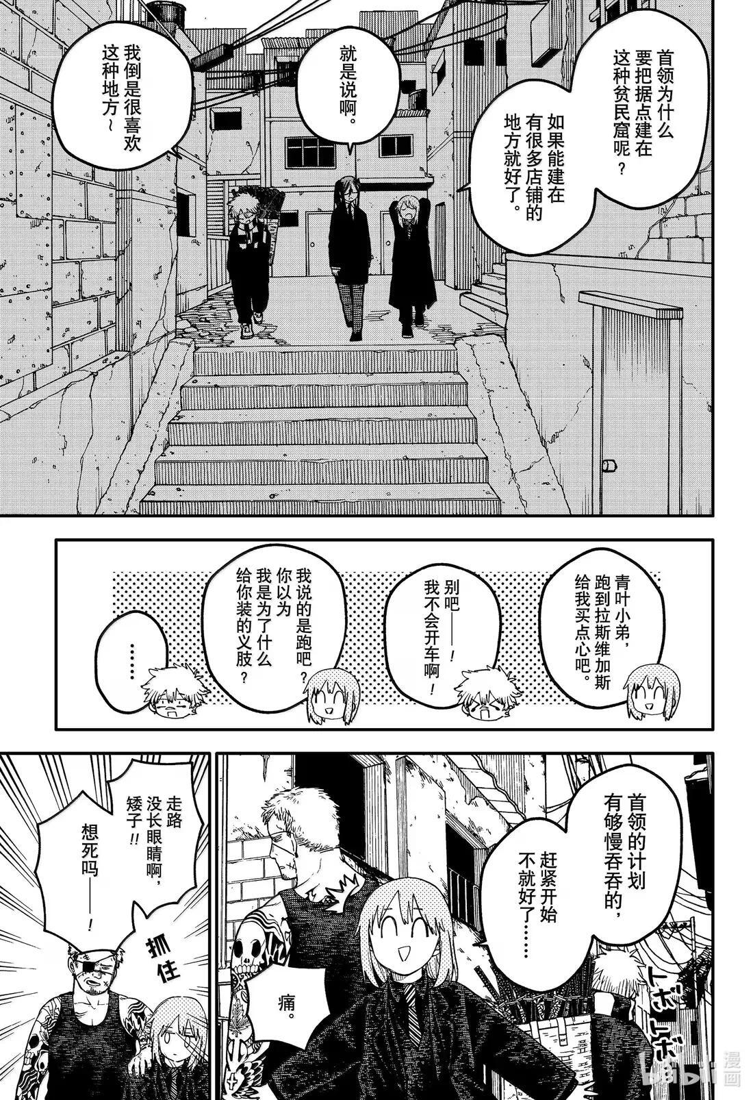 第109话 灰色地带 第15页