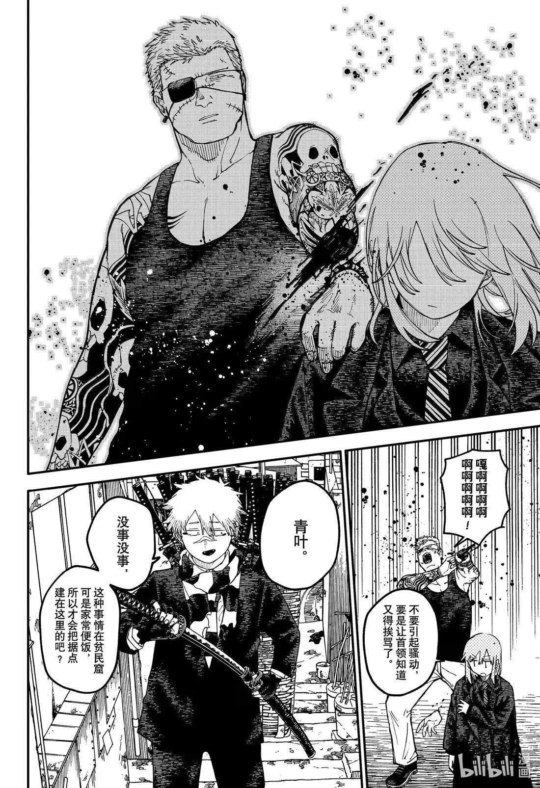 第109话 灰色地带 第16页