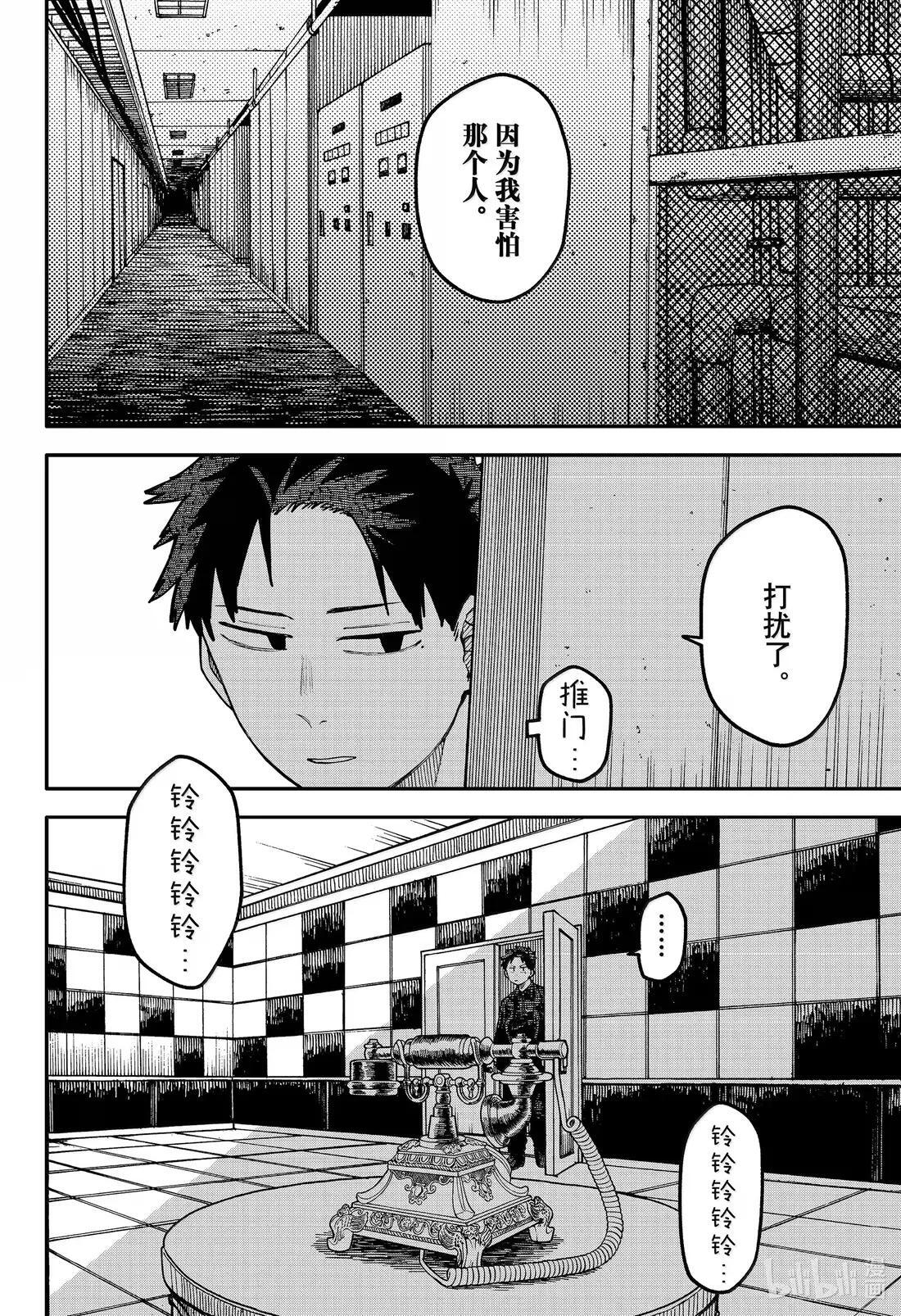 第109话 灰色地带 第18页