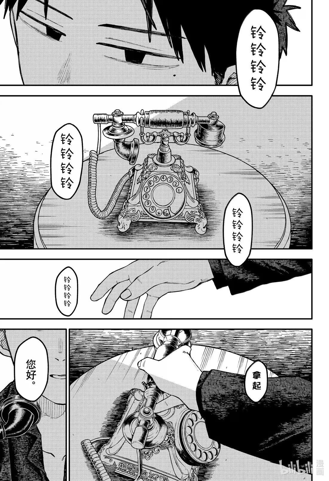 第109话 灰色地带 第19页