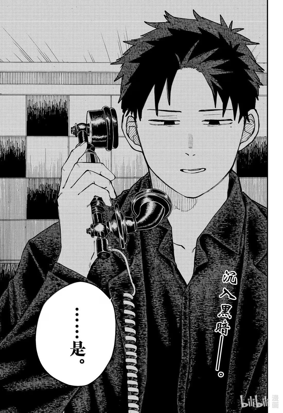 第109话 灰色地带 第21页