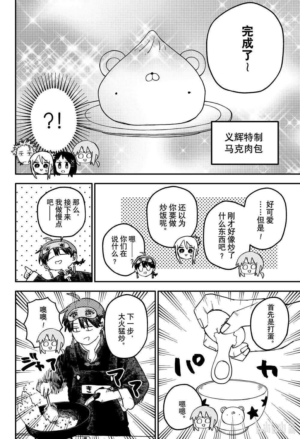 第109话 灰色地带 第24页