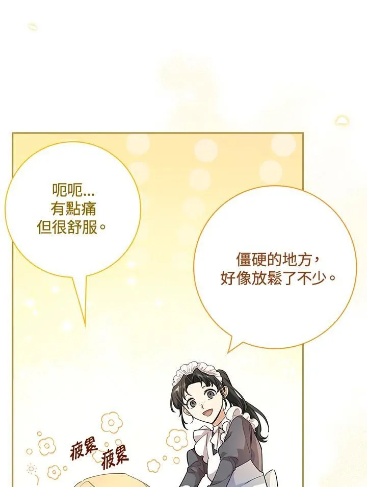 第4话 第4页