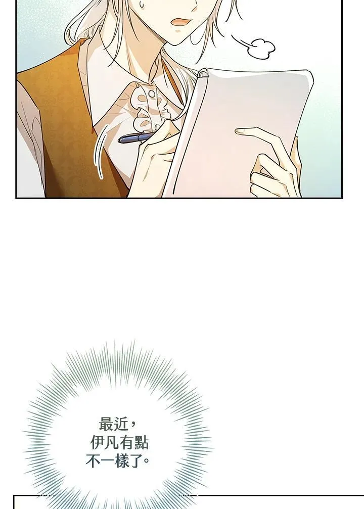 第4话 第31页