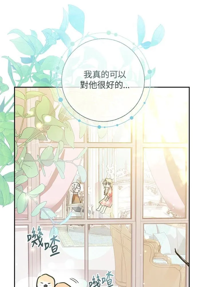 第4话 第51页