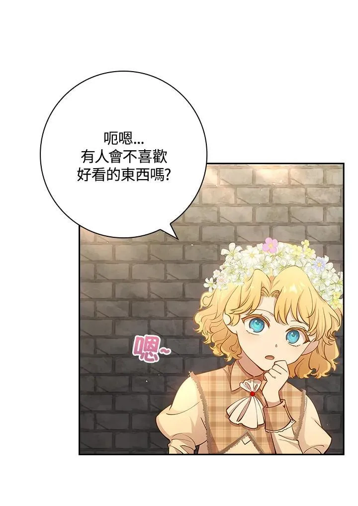 第11话 第111页