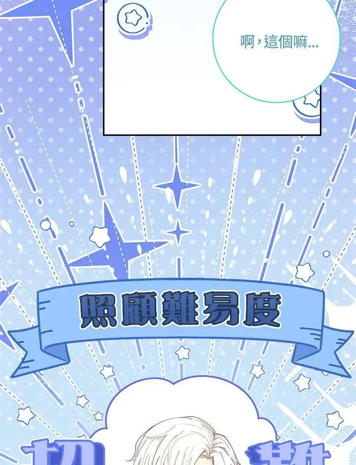 第12话 第30页