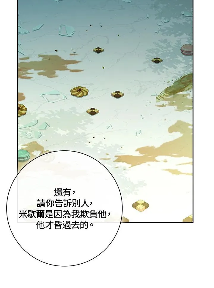 第14话 第67页