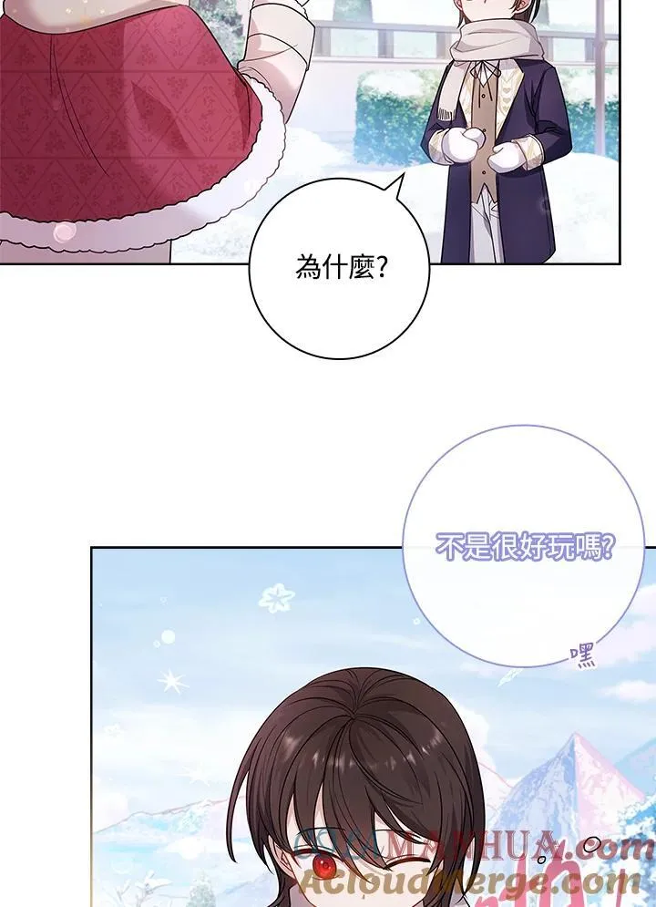 第25话 第37页