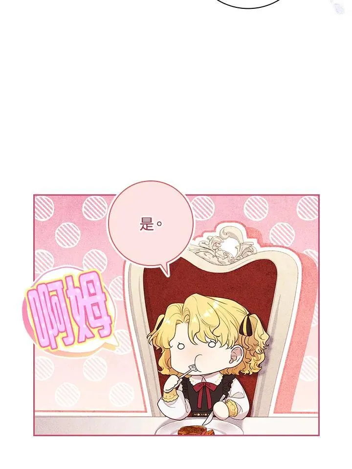 第29话 第12页