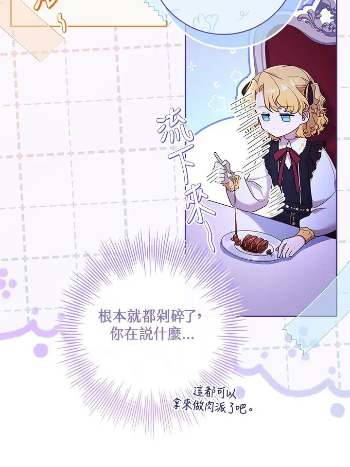 第29话 第19页