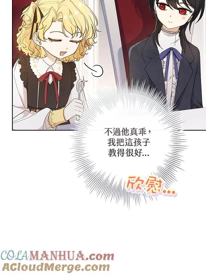 第29话 第21页