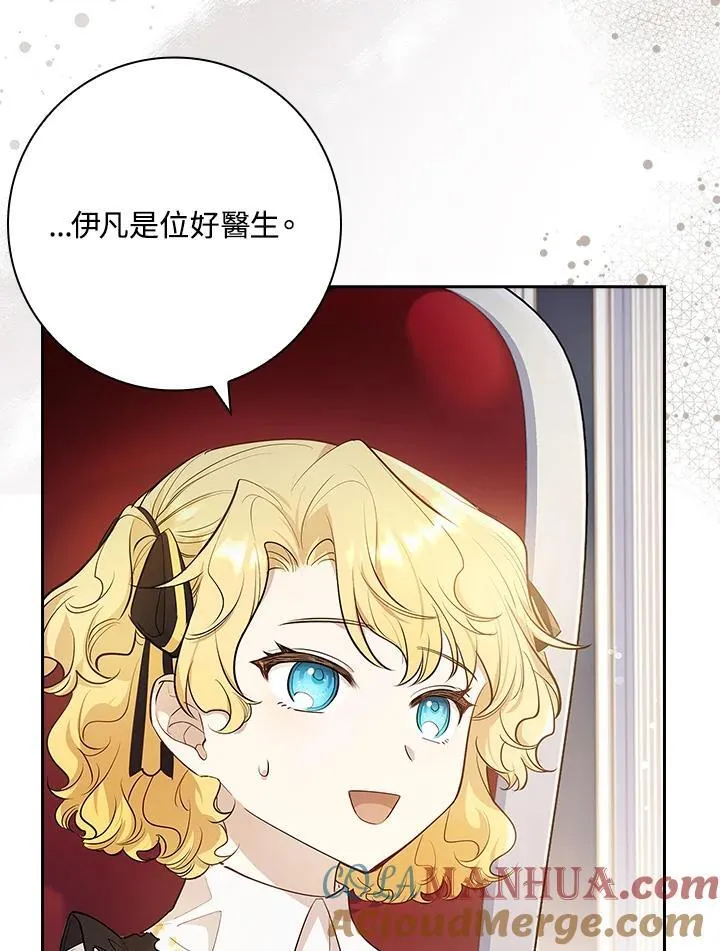 第29话 第25页