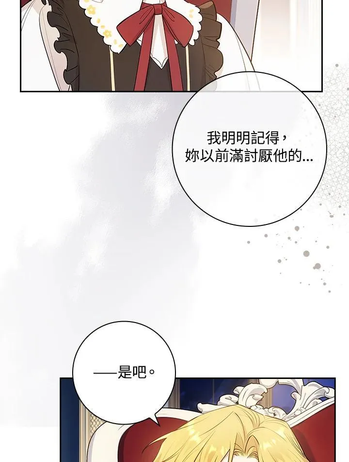 第29话 第26页