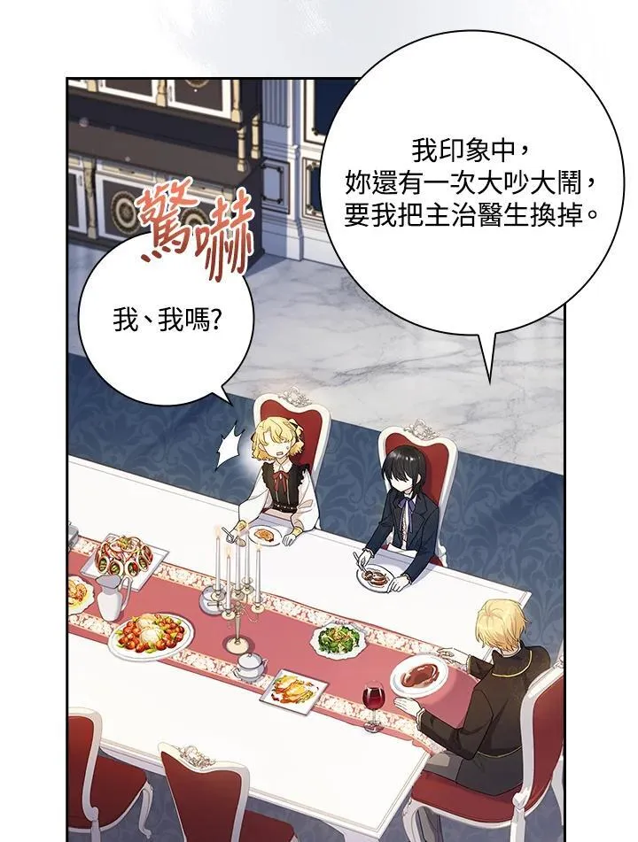 第29话 第28页