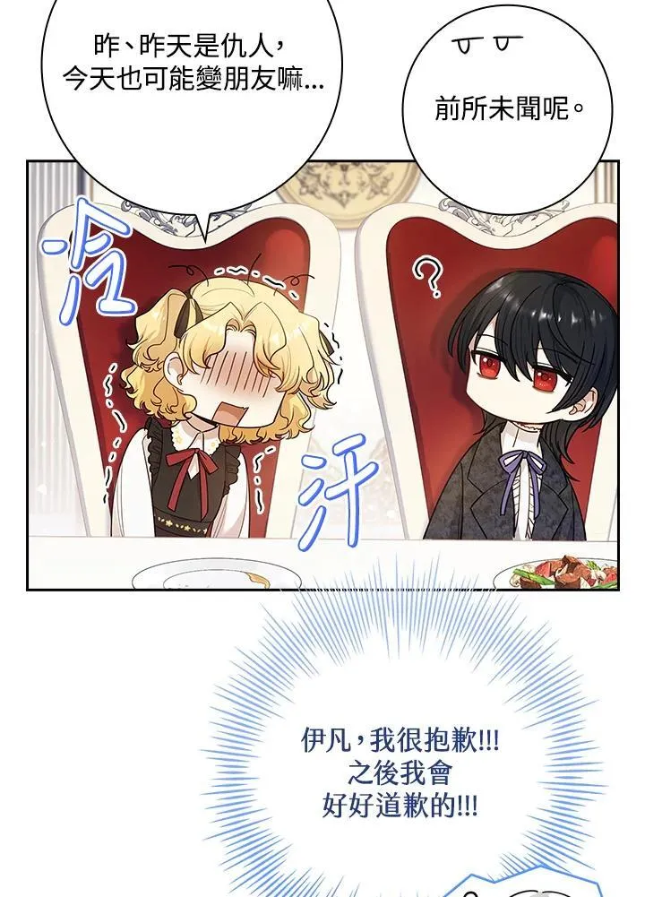 第29话 第43页