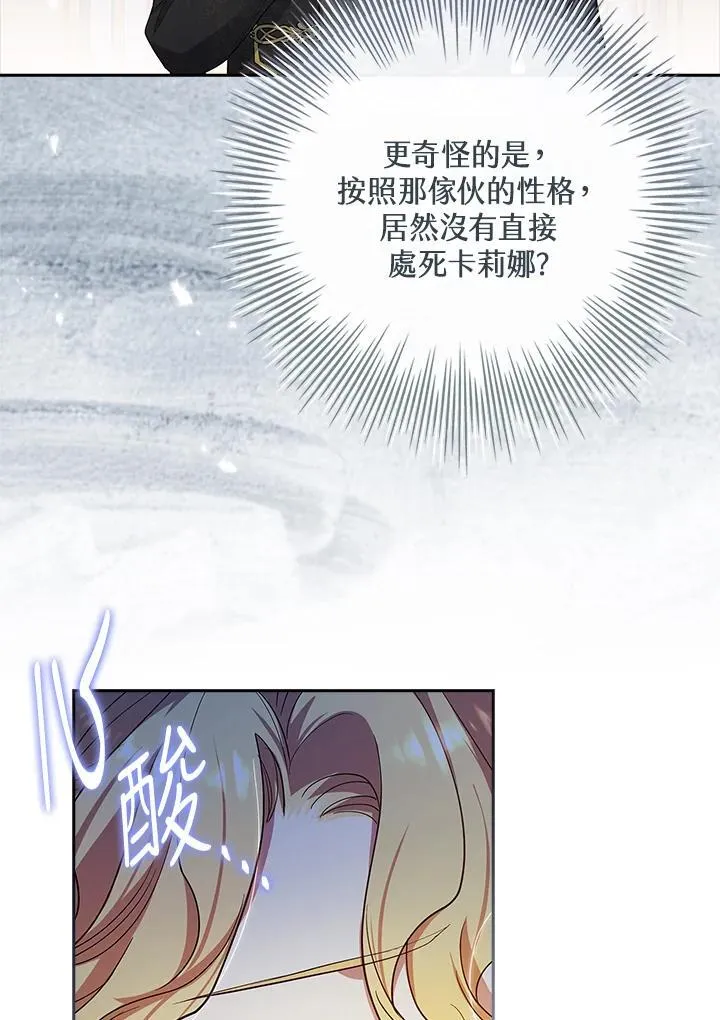 第29话 第50页