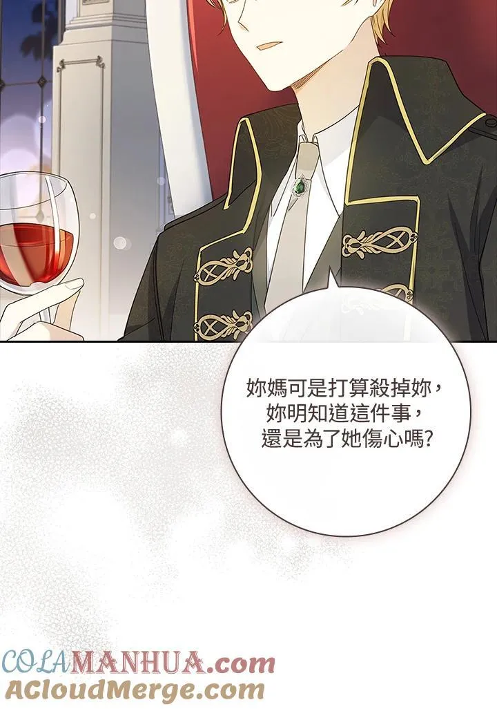 第29话 第57页