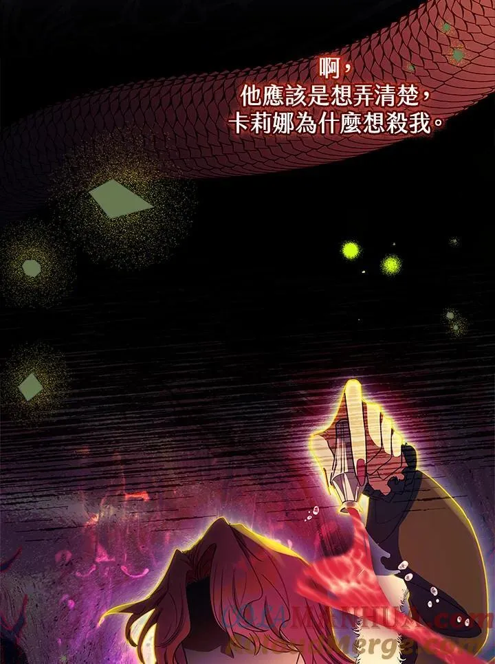 第29话 第61页