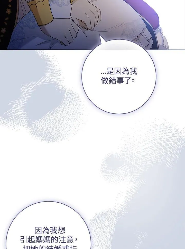 第29话 第66页