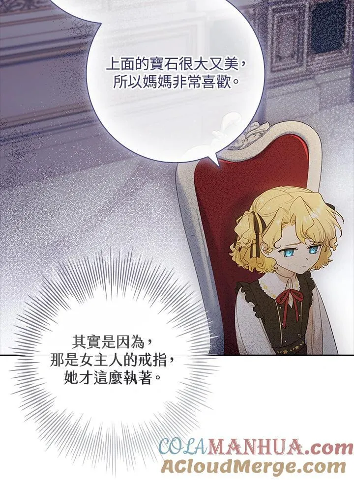 第29话 第69页