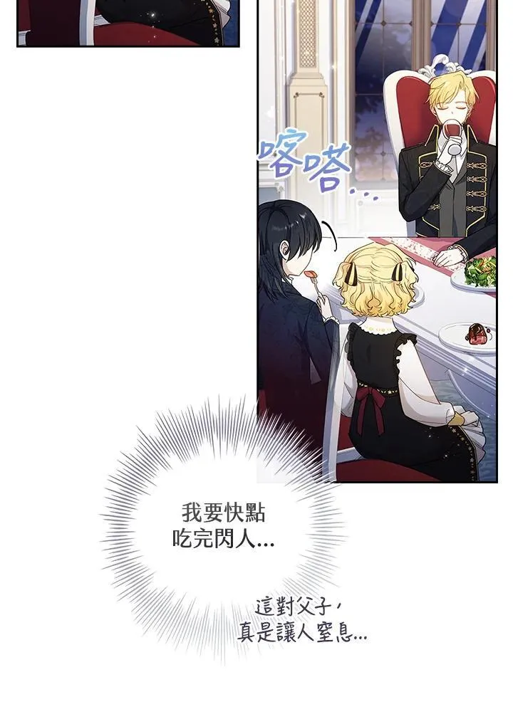 第29话 第76页