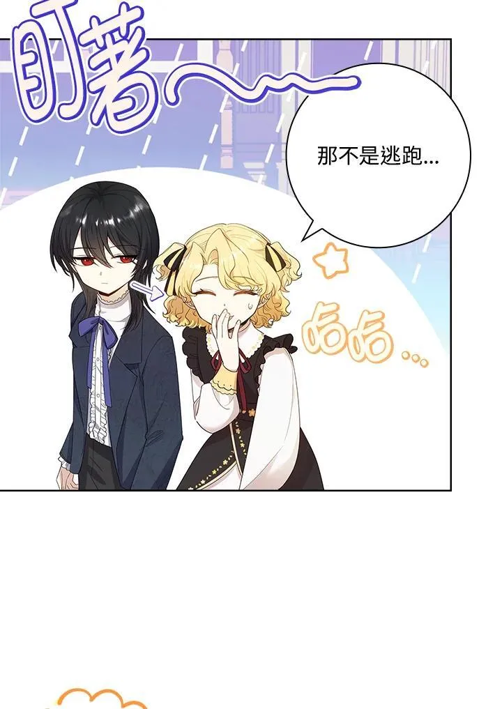 第29话 第88页
