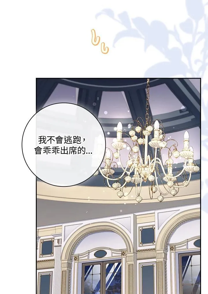 第29话 第90页