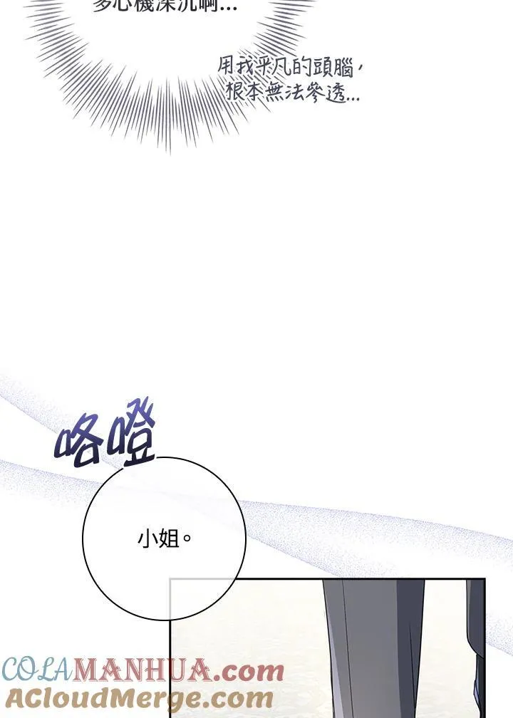 第29话 第97页