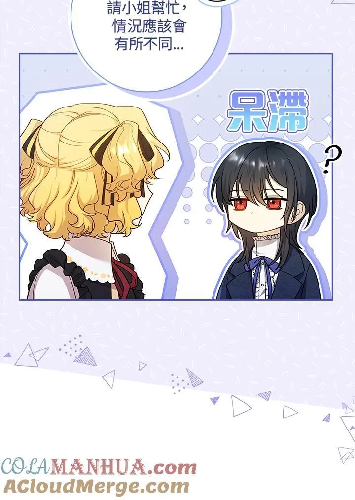 第29话 第105页