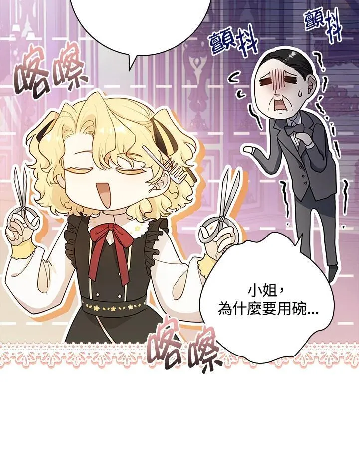 第29话 第112页