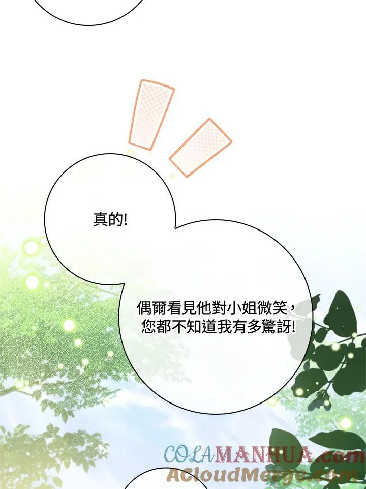 第30话 第21页