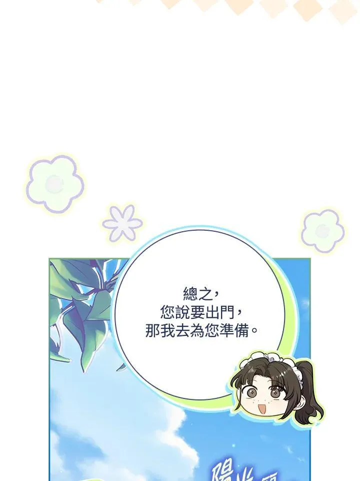 第30话 第30页