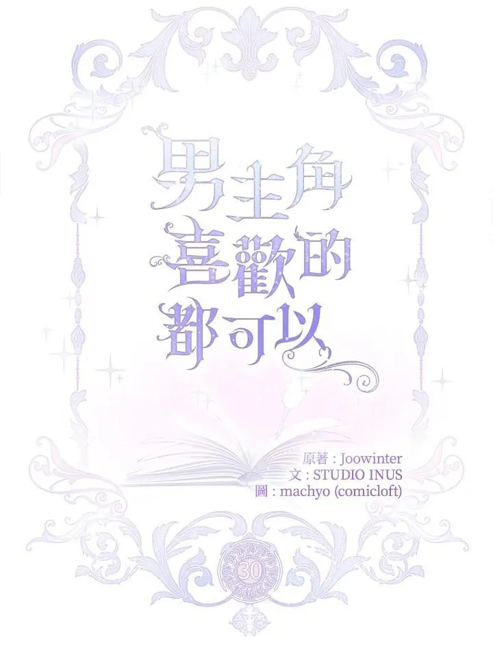 第30话 第32页