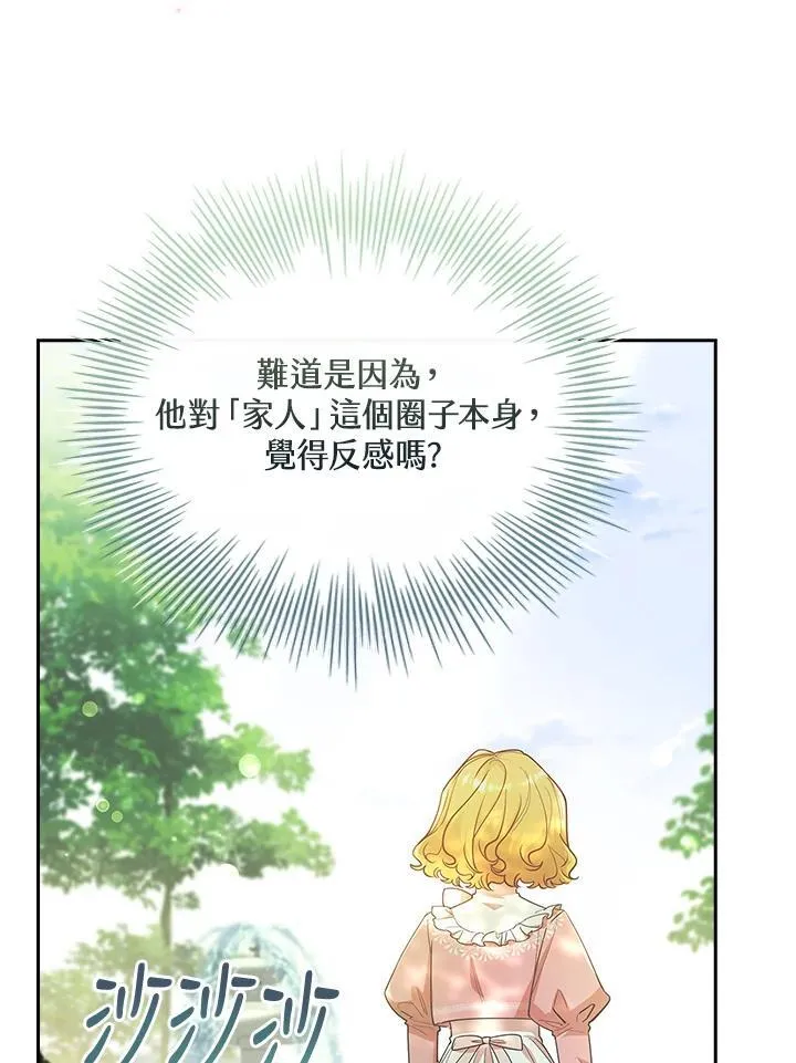 第30话 第47页