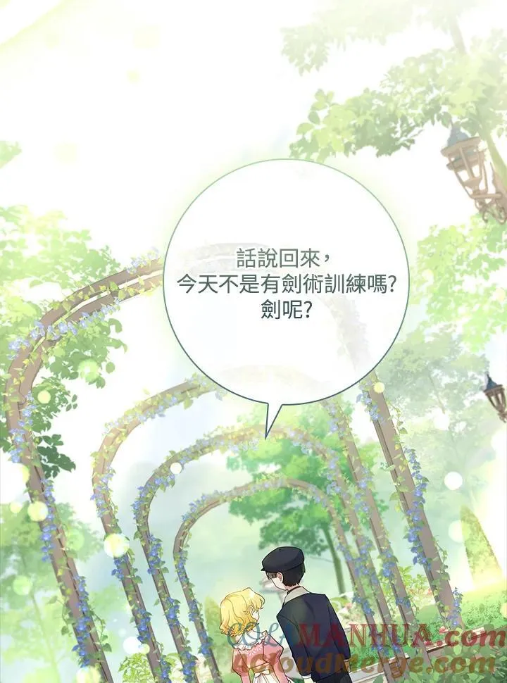 第30话 第57页