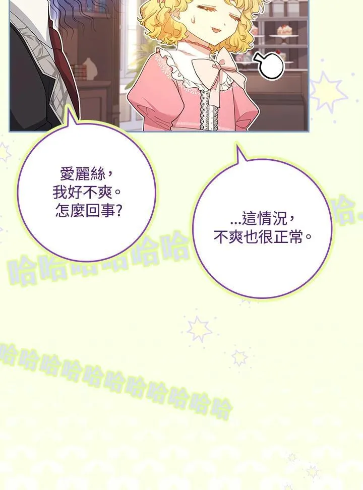 第30话 第80页