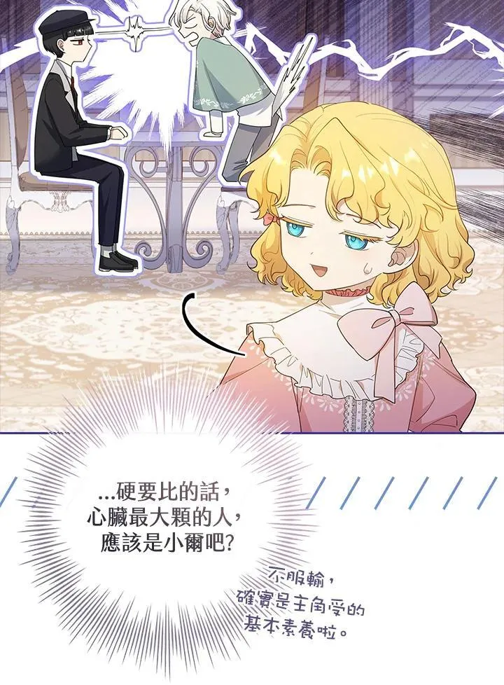 第30话 第88页